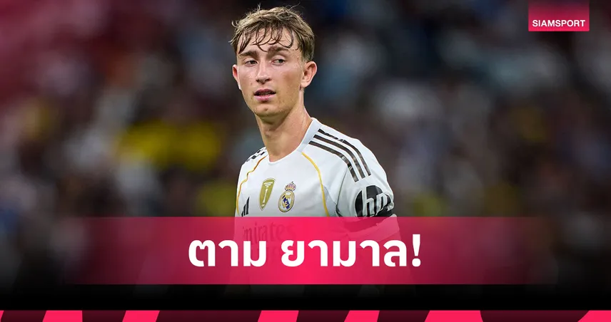 เคราะห์ซ้ำกระทิงดุ! เฮาเซ่น เดี้ยงถอนทีมชาติสเปน ตาม ยามาล พลาดคัดบอลโลก