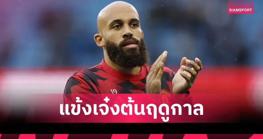 เอ็มเบอโม่ ฟอร์มแรง! แฟนแมนยูโหวตแข้งยอดเยี่ยมต้นซีซั่น เดอ ลิกต์-บรูโน่ ตามติด