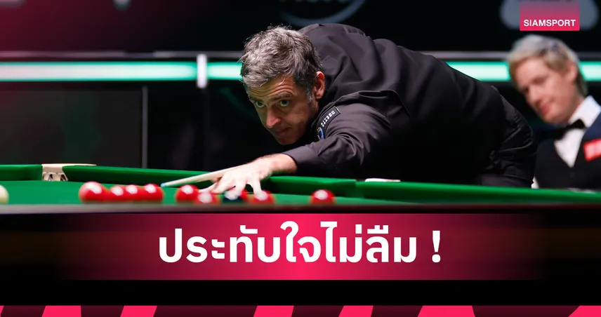 ของเขาดี! รอนนี่ โอซัลลิแวน ฟอร์มร้อนแรงได้ไม้คิวใหม่จาก "ซันนี่" อรรคนิธิ์