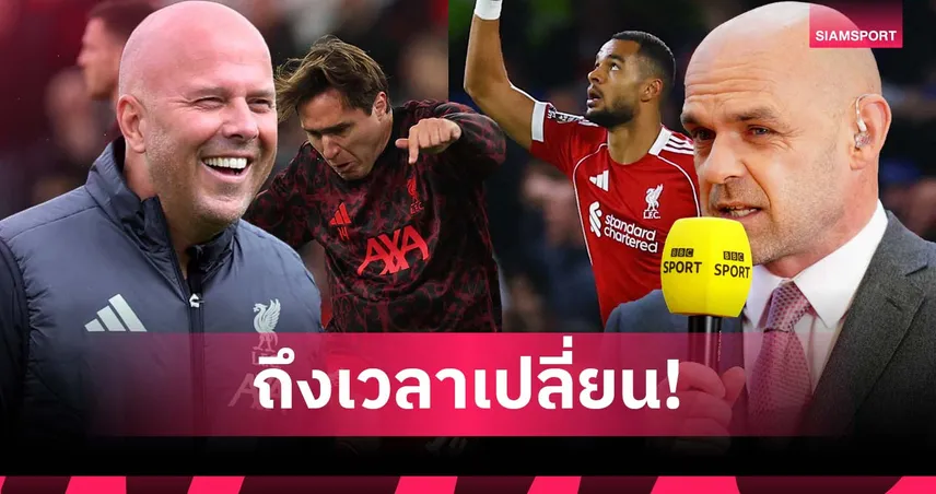 เมอร์ฟี่ หนุน อาร์เน่อ ดร็อป กัคโป ดัน เคียซ่า ตัวจริง ลิเวอร์พูล