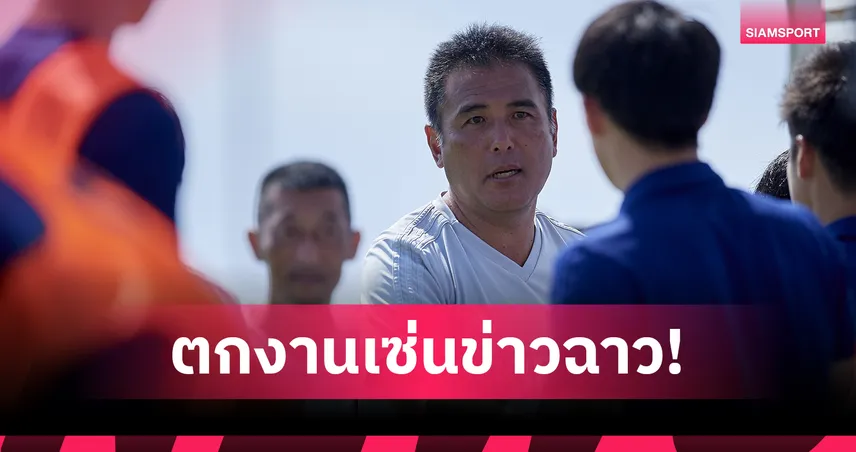 ส.บอลญี่ปุ่นไล่ 'ผอ.เทคนิค' พ้นตำแหน่งทันที หลังพัวพันคดีสื่อลามกอนาจารเด็ก