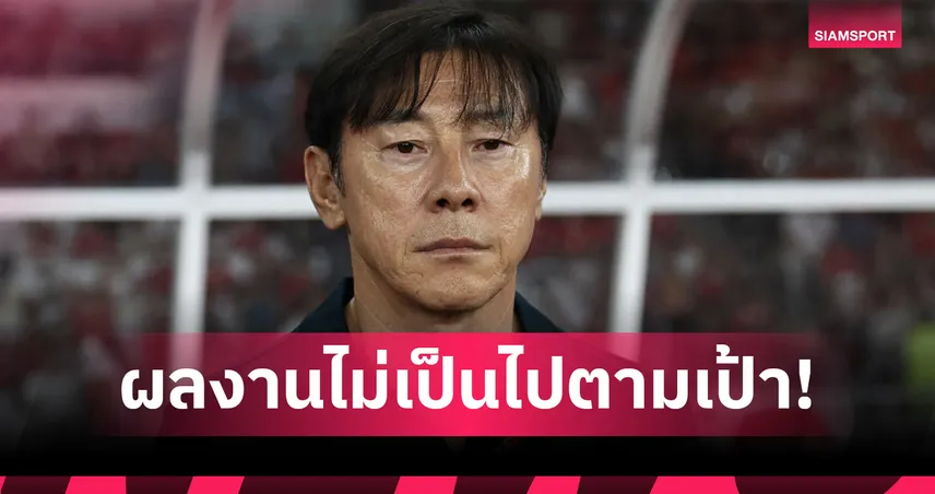 อุลซาน ฮุนได ยอดทีมเคลีกกู่ไม่กลับ ปลด ชิน แต ยอง พ้นเฮดโค้ช 