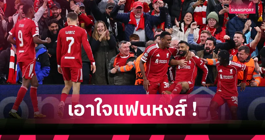 มี 2 แข้งเป็นคนโปรดอาร์เน่อ! เช็คนาทีลงสนามนักเตะลิเวอร์พูล 7 เกมใน 21 วัน