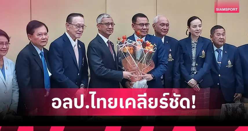 โอลิมปิกไทยย้ำเปตองต้องทำตามเงื่อนไขโลก "มาดามแป้ง" ขอบอลไทยเตะสงขลา ลั่นต้องคว้าทองซีเกมส์