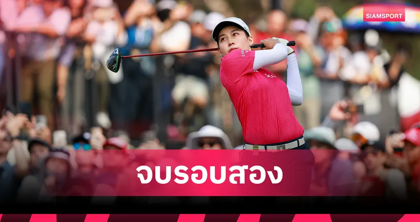 "อาฒยา-อาภิชญา" ทำผลงานดีสุดรั้งอันดับ 5 ร่วม สวิงบูอิค ไชน่า LPGA 