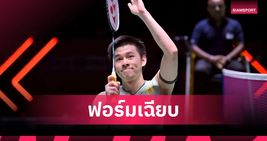 วิว กุลวุฒิ ฟอร์มโหด! ทุบญี่ปุ่น 2 เกมรวด ลิ่วรอบตัดเชือก อาร์กติก โอเพ่น 2025