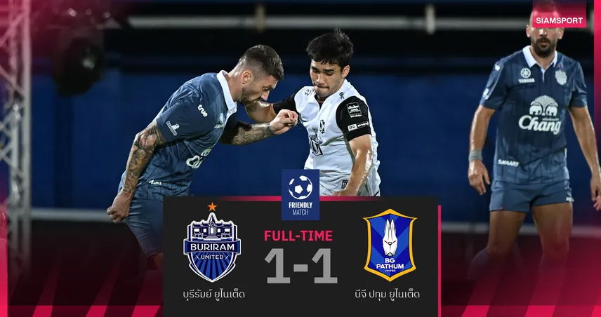 บุรีรัมย์ เจ๊า บีจี ปทุม 1-1 เกมอุ่นเครื่องการกุศล ที่สนามติณสูลานนท์