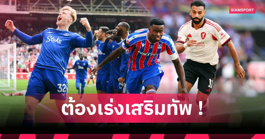 ไม่ได้มีแค่ เกฮี! 6 เซ็นเตอร์แบ็ค ลิเวอร์พูล ควรดึงร่วมทีมหาก โกนาเต้ เมินต่อสัญญา