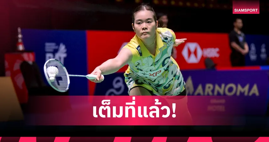 "ครีม บุศนันทน์" สู้สุดใจ! พ่าย "อากาเนะ" คว้ารองแชมป์อาร์กติก โอเพ่น 