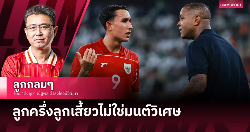 ลูกครึ่งลูกเสี้ยวเพื่อยกระดับทีมแต่ไม่ใช่มนต์วิเศษ