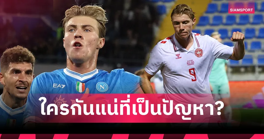 แมนยูคือตัวปัญหา!? แฟนโซเชียลล้อรัวๆ หลังฮอยลุนด์ฟอร์มแรงไม่แผ่ว