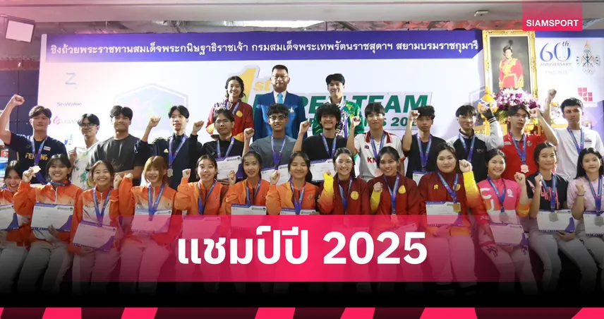 ม.ธรรมศาสตร์ ผงาดเจ้าเหรียญทองฟันดาบยู-โอเพ่น 2025 หลังชนะจุฬาฯ 5-3