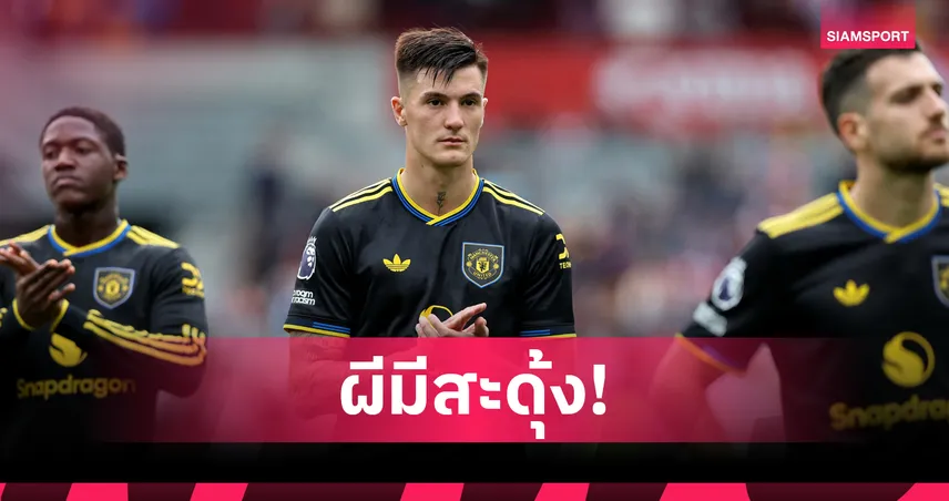 แมนยู งานเข้า! เอเจนต์โหวต เบนยามิน เชชโก้ เซ็นสัญญาห่วยสุดตลาดซัมเมอร์