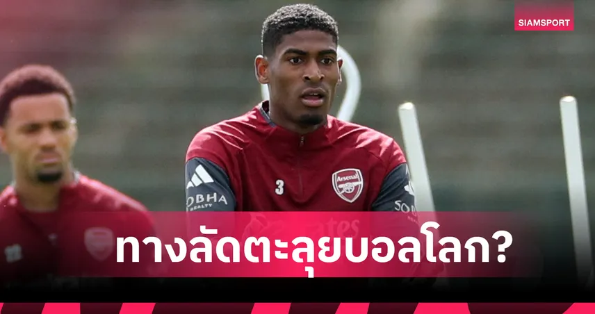 ทางลัดฟาดแข้งฟุตบอลโลก! โคลอมเบียยื่นโอกาส มอสเกร่า แข้ง อาร์เซน่อล เปลี่ยนสัญชาติ