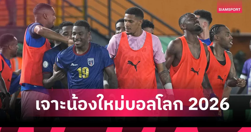 เล็กกว่าจังหวัดชลบุรี! ทำความรู้จักประเทศเคปเวิร์ด