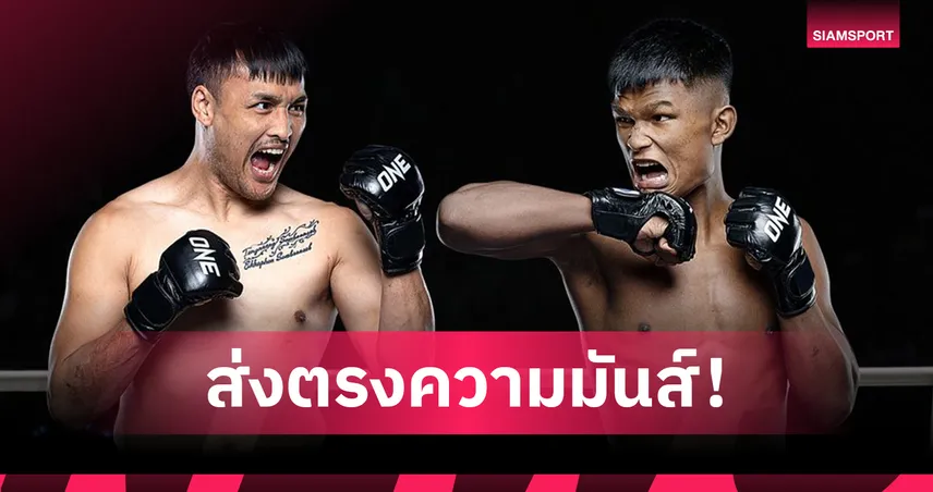 ช่อง 7HD จัดเต็มสังเวียนมวยสุดสัปดาห์ ONE ลุมพินี 129-มวยไทย 7 สี