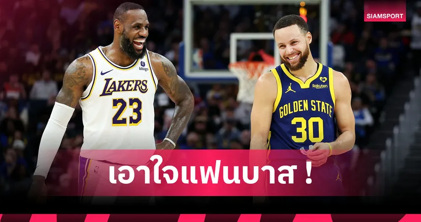 จัดอันดับ 50 ผู้เล่น NBA 2025/26 “โยกิช” ครองเบอร์ 1, “เลบรอน” ยังติดท็อป 10