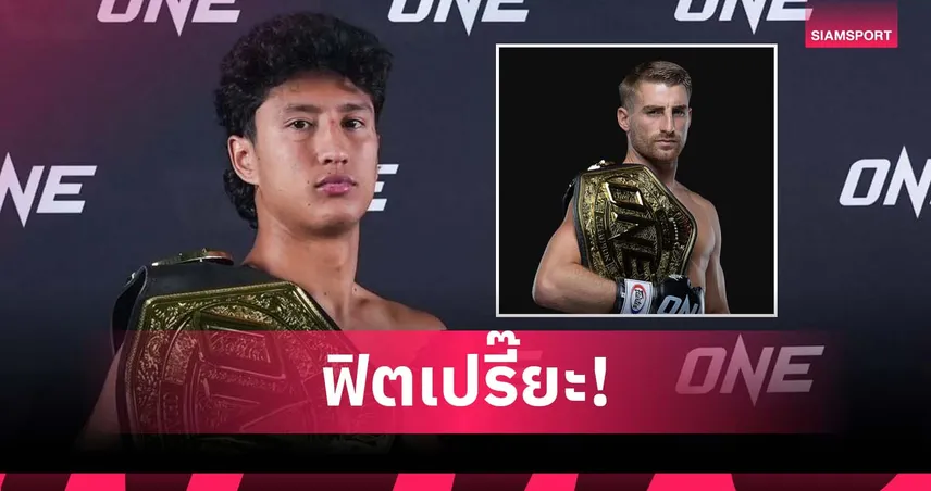 เครื่องกำลังร้อน! “นาบิล” อวดหุ่นฟิตพร้อมดวล “แฮ็กเกอร์ตี” ป้องบัลลังก์มวยไทย ศึก ONE 173