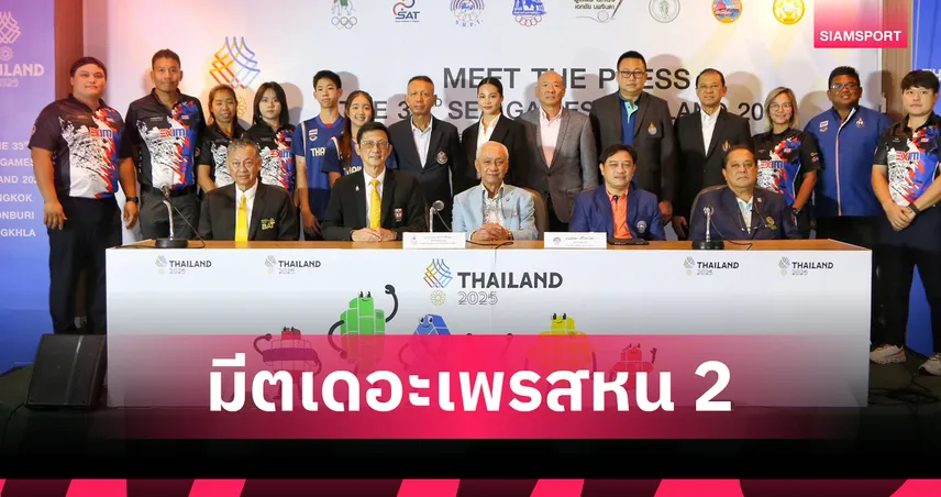 สมเด็จพระราชินีทรงร่วมแข่งเรือใบซีเกมส์  มีตเดอะเพรสหนสอง 8 สมาคมฯ หวังซิว 28 ทอง