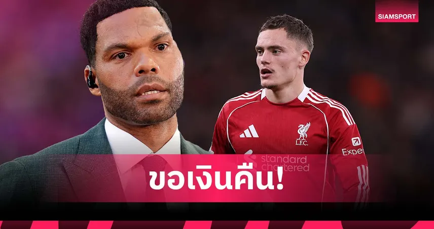 เลสค็อตต์ เหน็บ ลิเวอร์พูล คงอยากขอเงินคืนจากดีล เวียร์ตซ์ หลังฟอร์มยังไม่แจ่ม