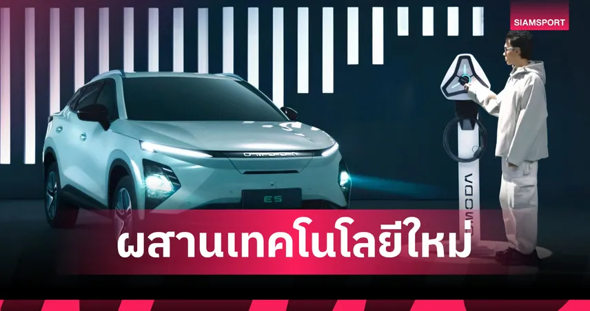 OMODA & JAECOO จัดงาน International User Summit เปิดประสบการณ์สุดล้ำ Next Cool
