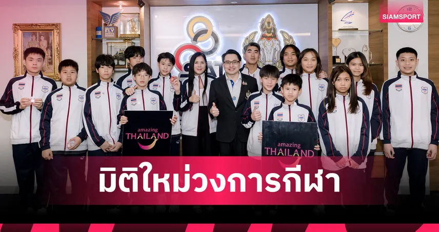 ทีมเยาวชนไทย "Amazing Thailand" ลุยศึกฮ็อกกี้น้ำแข็งนานาชาติที่ออสเตรเลีย