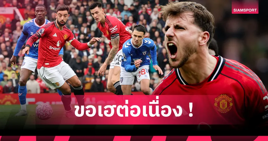 ลิเวอร์พูล พบ แมนยู:ลัมเมนส์-เมาท์ ตัวจริง! ผียึดไลน์อัพอัด ซันเดอร์แลนด์ บุกฟัดหงส์เกมแดงเดือด