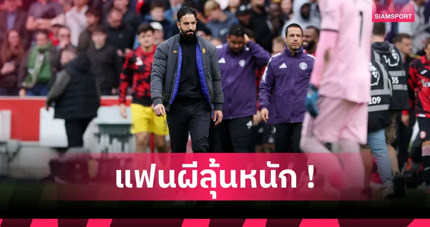 อโมริม ระวังให้ดี! เปิดสถิติ  แมนยู ปลดกุนซือไม่นานหลังแพ้ ลิเวอร์พูล เกมแดงเดือด