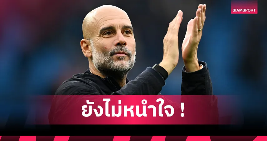 แมนซิตี้2-0เอฟเวอร์ตัน: สองเม็ดน้อยไป! เป๊ป ชี้ ฮาลันด์ น่ายิงท๊อฟฟี่สี่ห้าตุง