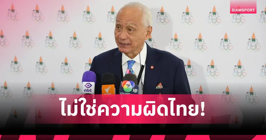 ติมอร์เลสเตโวยไร้ชื่อบอลซีเกมส์ "บิ๊กแนต" แจงไม่ใช่ไทยพลาด