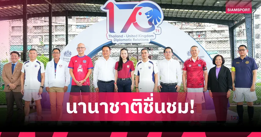 มาดามแป้ง คว้ารางวัล Outstanding Achievement จากสถานทูตอังกฤษ