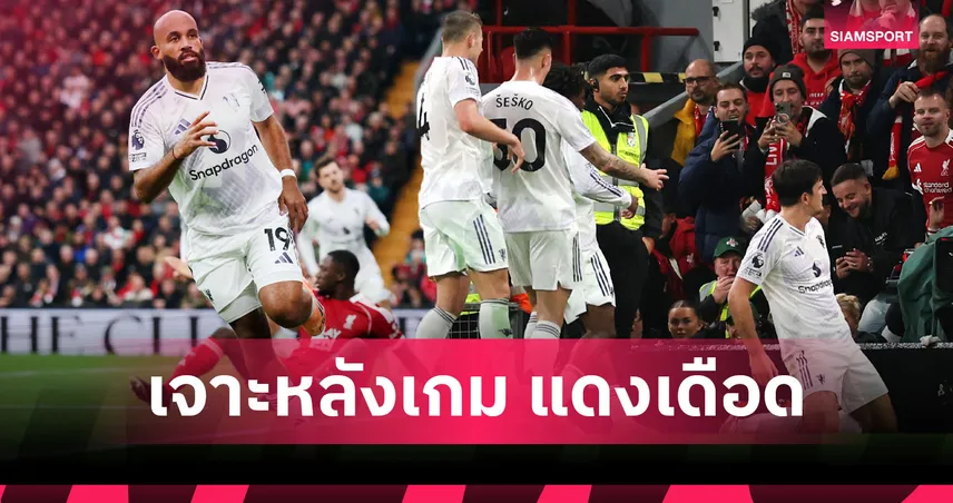 ลิเวอร์พูล1-2แมนยู:อาร์เน่อ ตามรอย ร็อดเจอร์ส,ซาลาห์ กู่ไม่กลับ! 5 ประเด็นหงส์โดนผีหลอกแพ้4นัดรวด