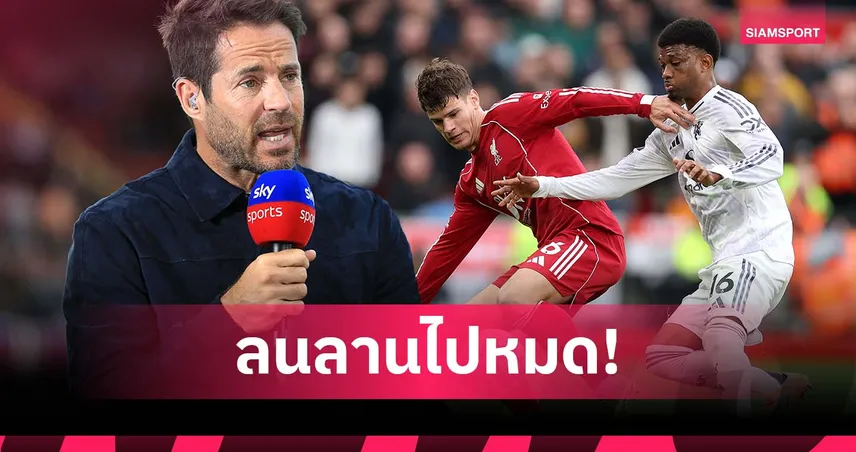 เร้ดแน็ปป์ ชี้ เคอร์เคซ ลนสุดชีวิตหลังเจอ อาหมัด ป่วนไม่หยุด