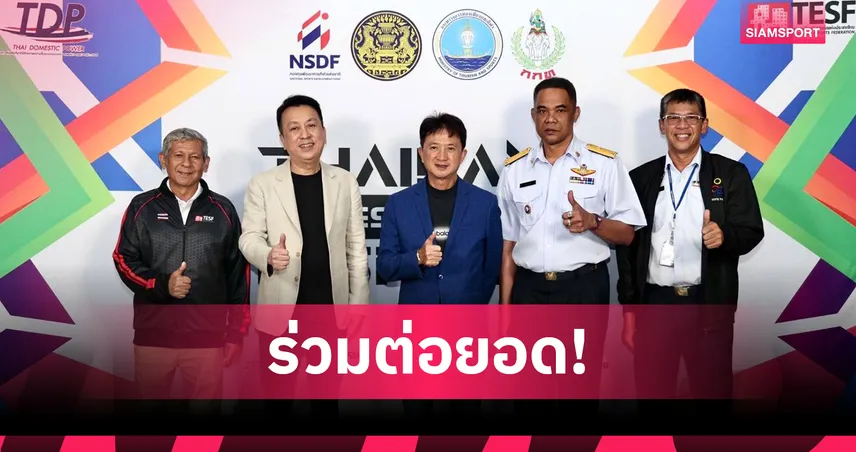 กกท. หนุนสมาคมอีสปอร์ต เปิดโครงการ "Domestic Power" พัฒนาเยาวชนสู่มืออาชีพ