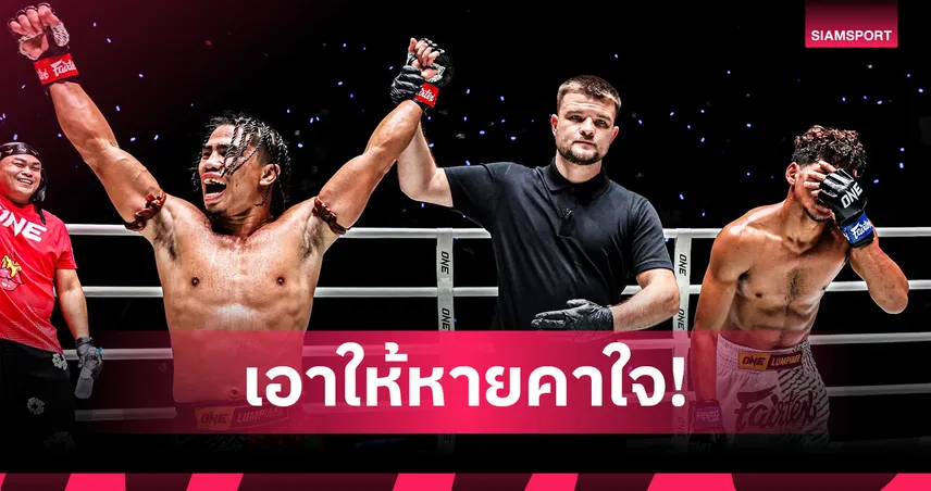  ต้องแตกหัก! “สุริยันต์เล็ก” รีแมตช์ภาคสอง “เดโช” คู่เอกศึก ONE ลุมพินี 131