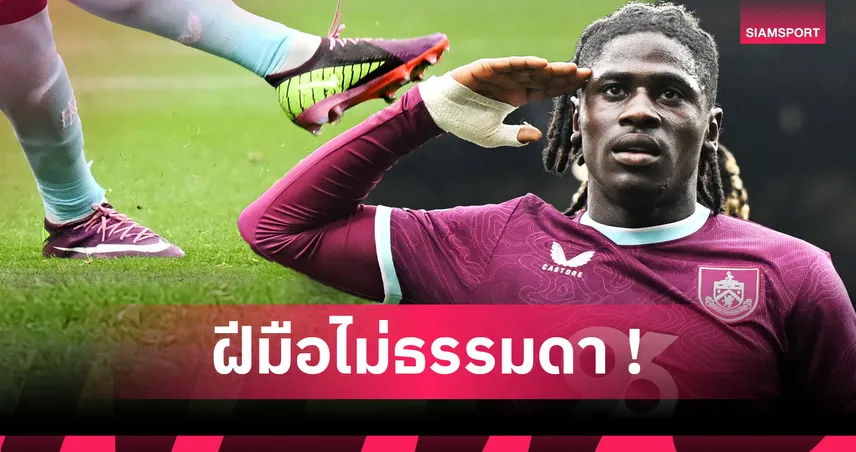 คนไทยเจ๋ง! สตั๊ดคัสตอม "ชาอูน่า" โดดเด่นในพรีเมียร์ลีก