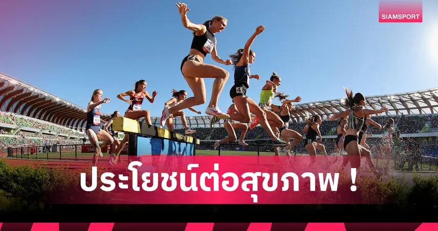 พ่อบ้านเครียด! การวิ่งเคล็ดลับสำคัญช่วยผู้หญิงสูงวัยอายุยืนยาว