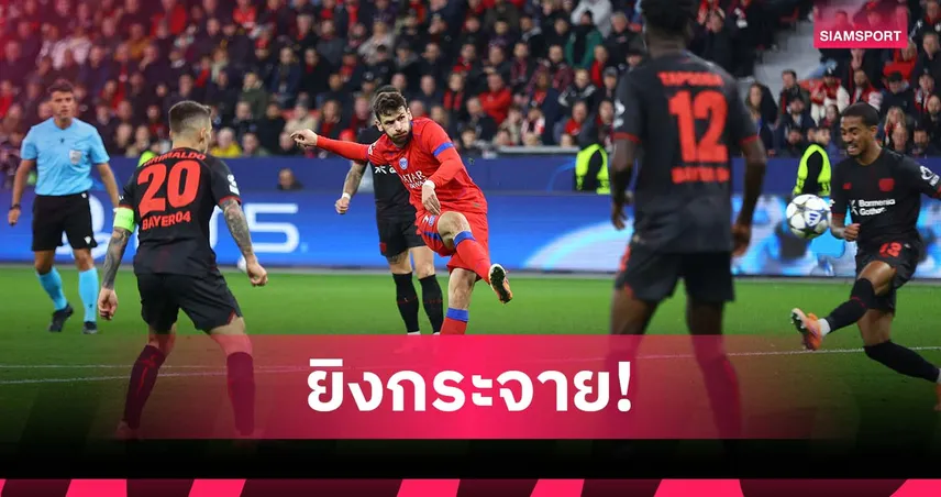 คืนโหด! โปรแกรม ชปล. วันที่ 21 ต.ค. ค่าเฉลี่ยประตูสูงสุดอันดับ 2