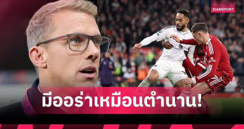 เห็นเงา “คันโตน่า”! วอร์น็อค ชม คุนญ่า รับแรงกดดันสุดนิ่ง เกม แมนยู ดับ ลิเวอร์พูล