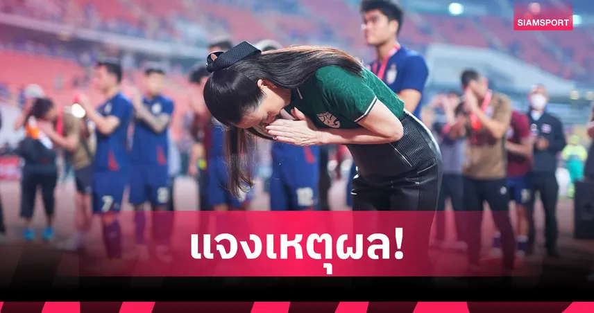 “มาดามแป้ง” ชี้แจงเหตุแยกทาง “อิชิอิ” ยันทำตามหลักเทคนิค–ถูกต้องตามสัญญา