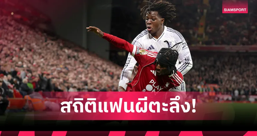  แมนยู ตะลึง! แพทริค ดอร์กู ฟูลแบ็กสุดโหด ครอง 6 สถิติอันดับหนึ่ง พรีเมียร์ลีก