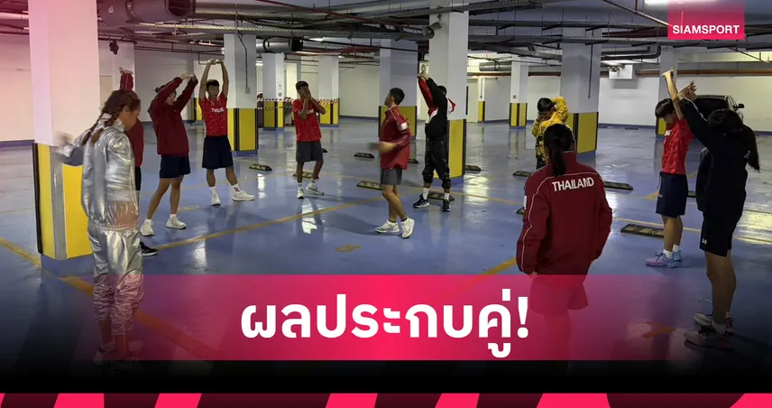 มวยไทยยูธเกมส์ 2025 จับสลากไทยเจอกัมพูชา 3 คู่ ลุ้นเหรียญทอง