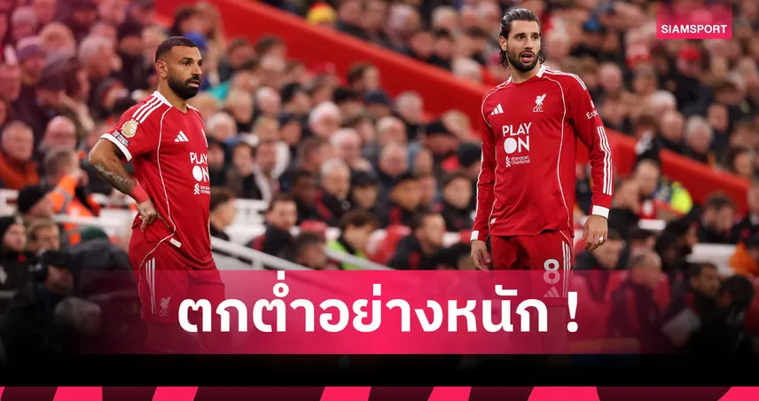 โซโบซไล ไม่ชินแพ้4นัดติด! ยัน ลิเวอร์พูล เรียกประชุมถี่ยิบหลังฟอร์มออกทะเล
