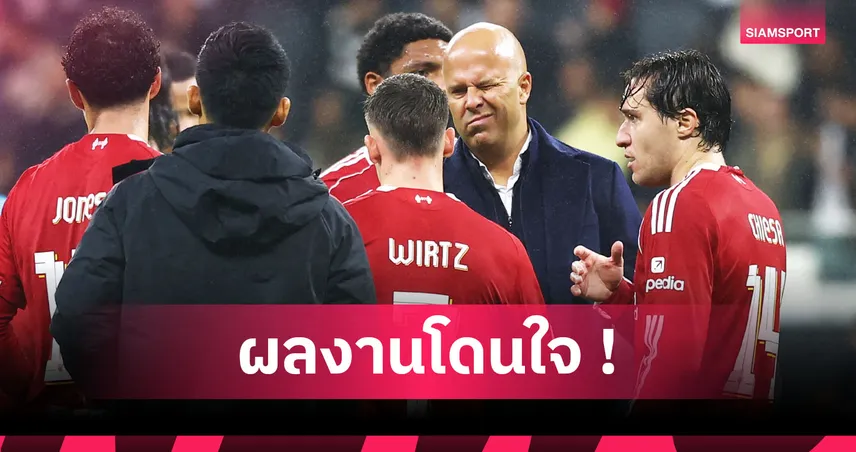 แฟร้งค์เฟิร์ต1-5ลิเวอร์พูล! อาร์เน่อ ยัน อิซัก เจ็บขาหนีบ,ปลื้มหงส์ชนะหรูแม้เสียประตูตามเคย