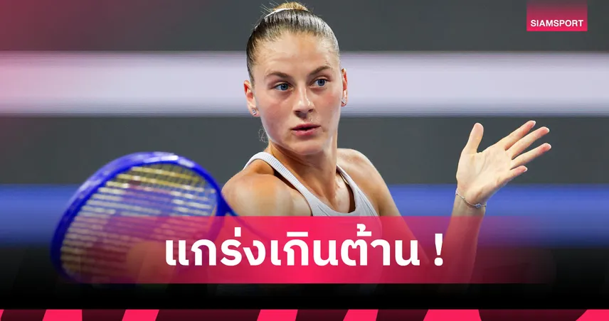 เก่งไม่กลัว! คอสต์ยุค รับสู้ ซาบาเลนก้า–ซิออนเท็ก ไม่ได้เพราะฮอร์โมนเทสโทสเทอโรนต่ำกว่า