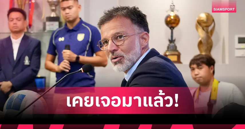 ฮัดสันมั่นใจพาช้างศึกคว้าชัยศรีลังกา-เติร์กเมนิสถาน ลิ่วเอเชียนคัพ 2027