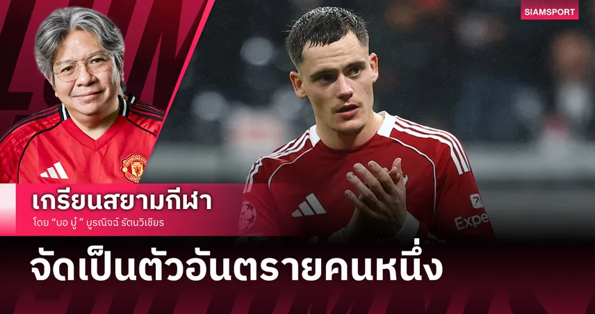 ตัวอันตราย! มองผลงาน โฟลเรียน เวียร์ตซ์ กับลิเวอร์พูล