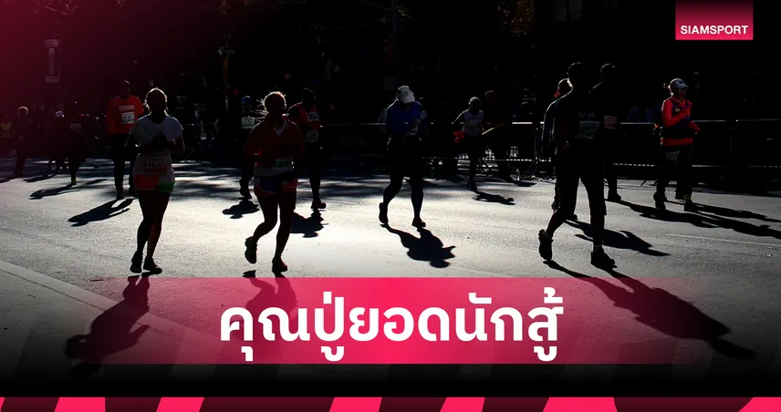 คุณปู่วัย 89 ปีคว้าแชมป์มาราธอนญี่ปุ่น 14 ปีติด: “ชินจิ โอกุจิ” แรงไม่ตก แม้อายุใกล้เลข 9