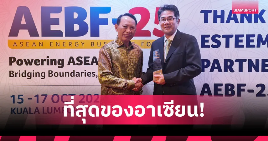 ยามาฮ่ามอเตอร์ไทยเจ๋ง! ซิวรางวัลสูงสุด ASEAN Energy Awards 2025 ด้านพลังงาน 