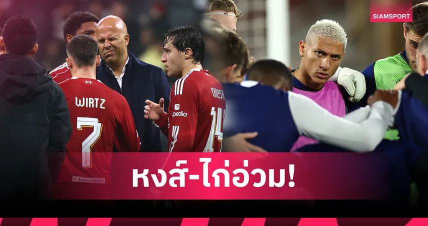 ลิเวอร์พูล-สเปอร์ส เจ็บเพียบ! แมนยูหายห่วงสุดก่อนบู๊พรีเมียร์ลีกวีก 9